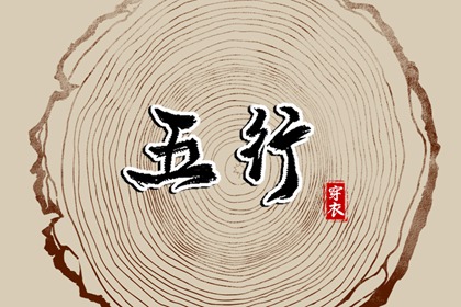 择吉老黄历,黄历择吉,择吉日查询